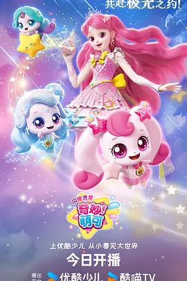天空之城动漫海报